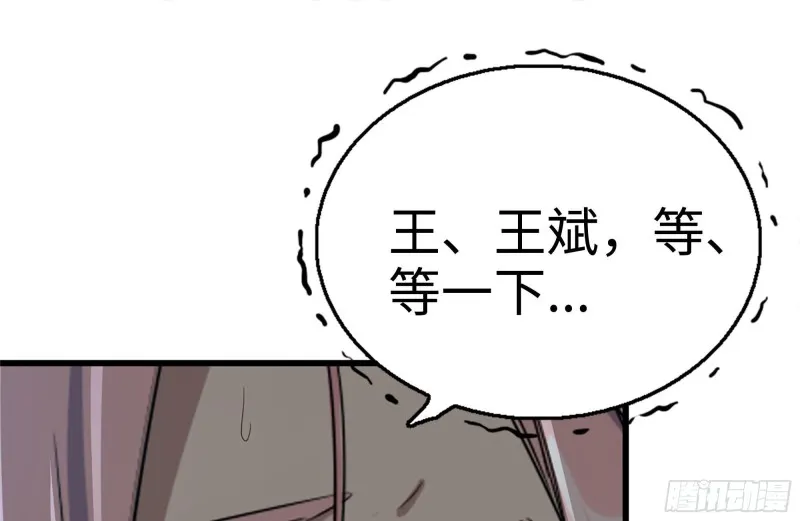 123-确认关系 第50页