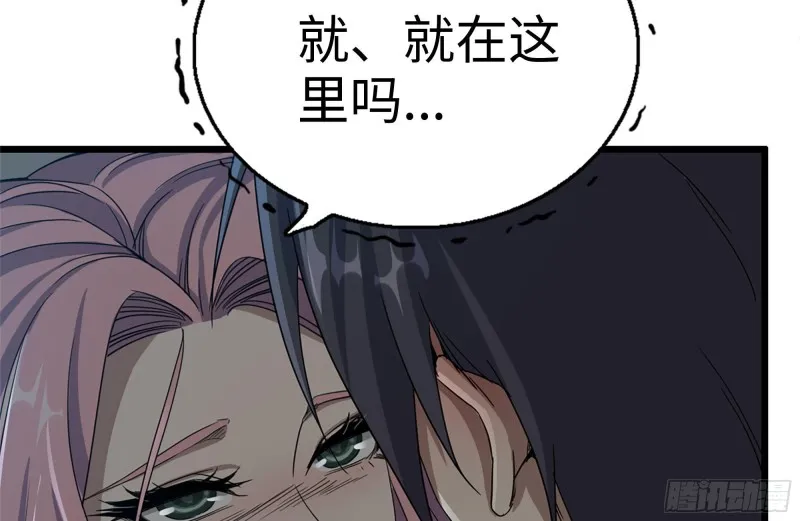 123-确认关系 第52页