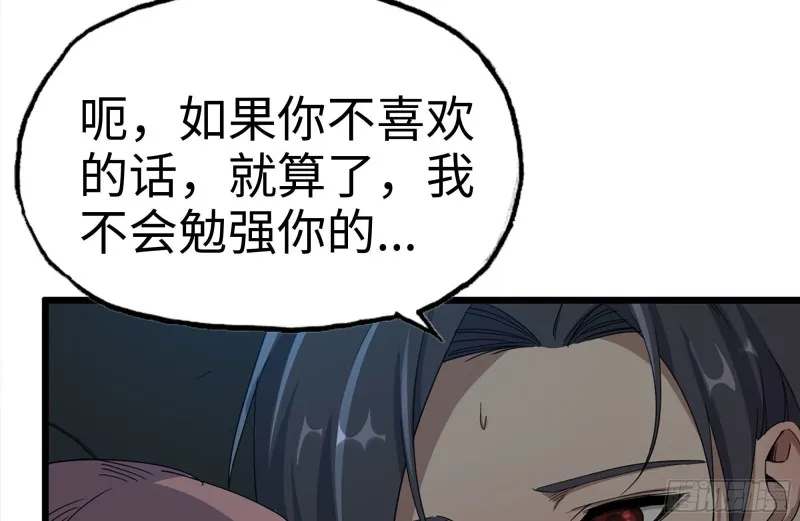 123-确认关系 第54页