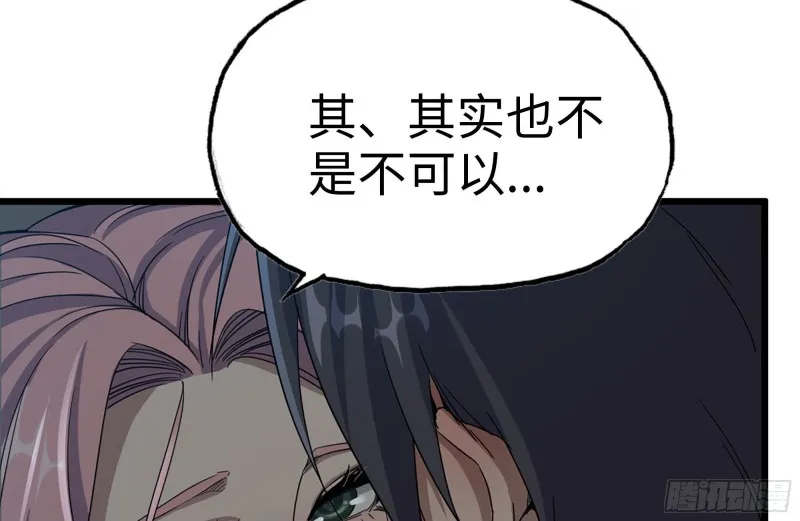 123-确认关系 第56页