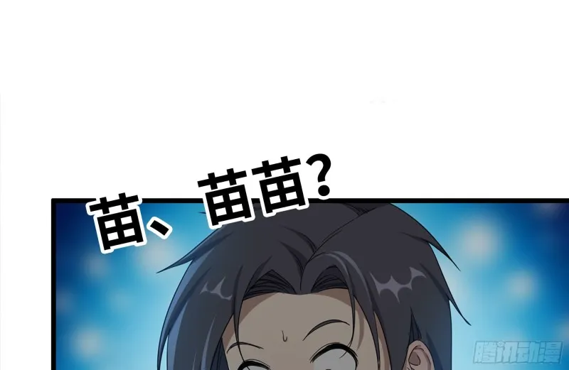 123-确认关系 第60页