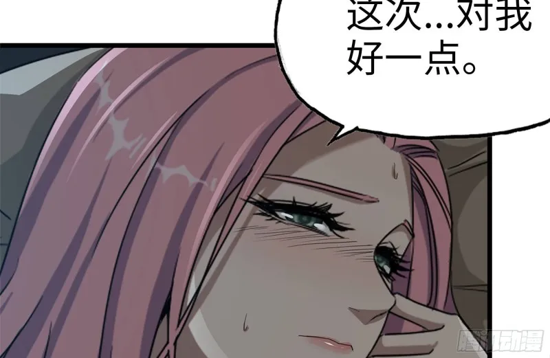 123-确认关系 第69页
