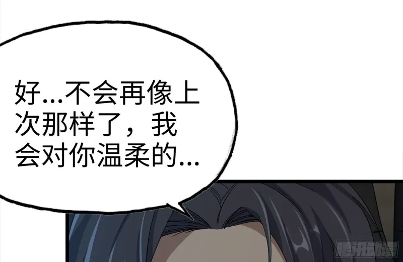 123-确认关系 第71页