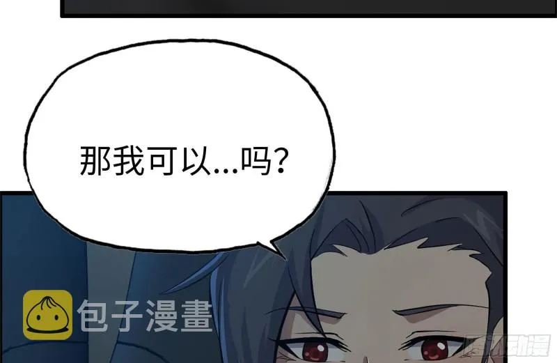 124-吃冰激凌 第6页
