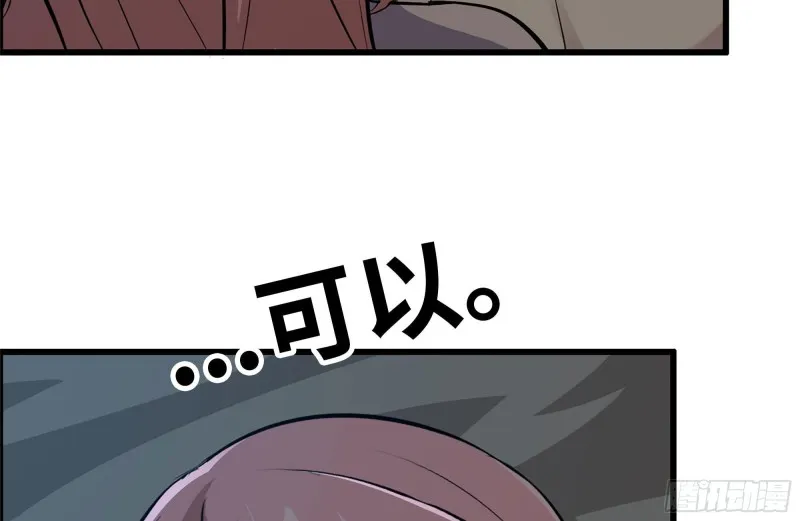 124-吃冰激凌 第8页