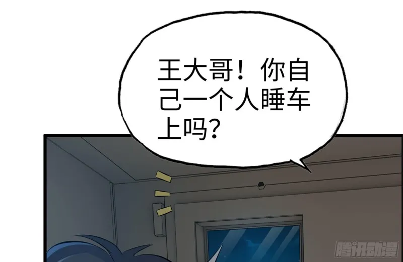 124-吃冰激凌 第16页