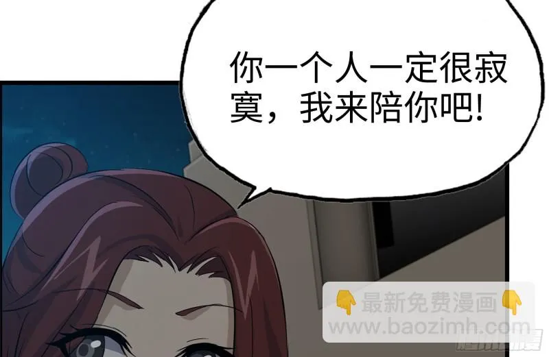124-吃冰激凌 第18页