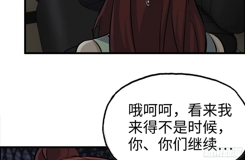124-吃冰激凌 第22页