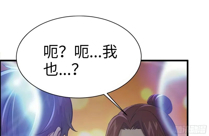 124-吃冰激凌 第28页
