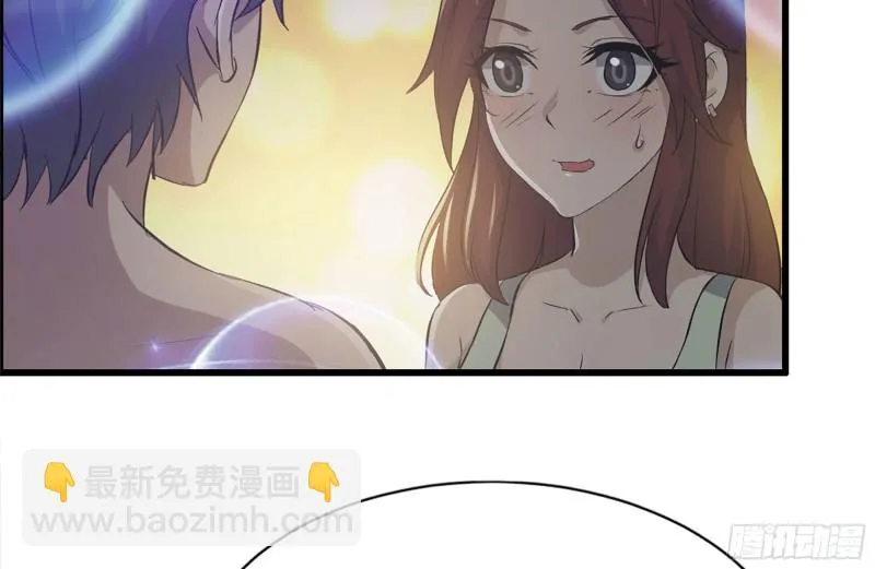 124-吃冰激凌 第29页