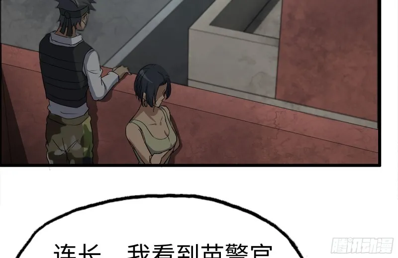 124-吃冰激凌 第33页