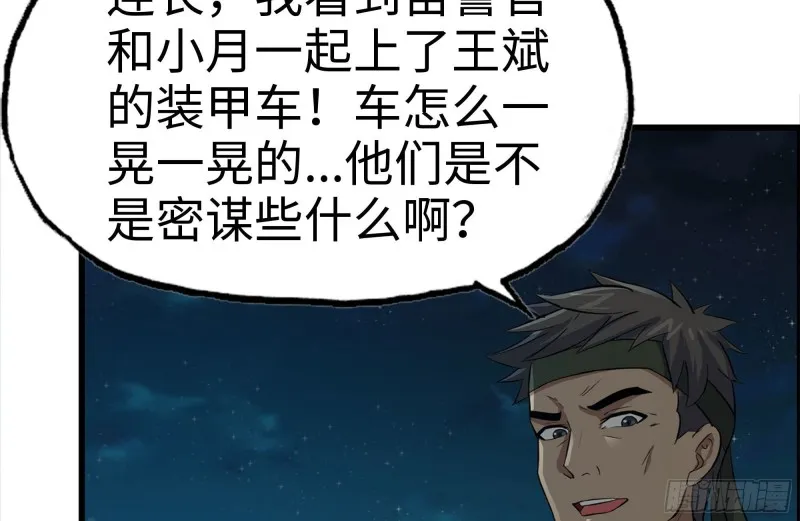124-吃冰激凌 第34页