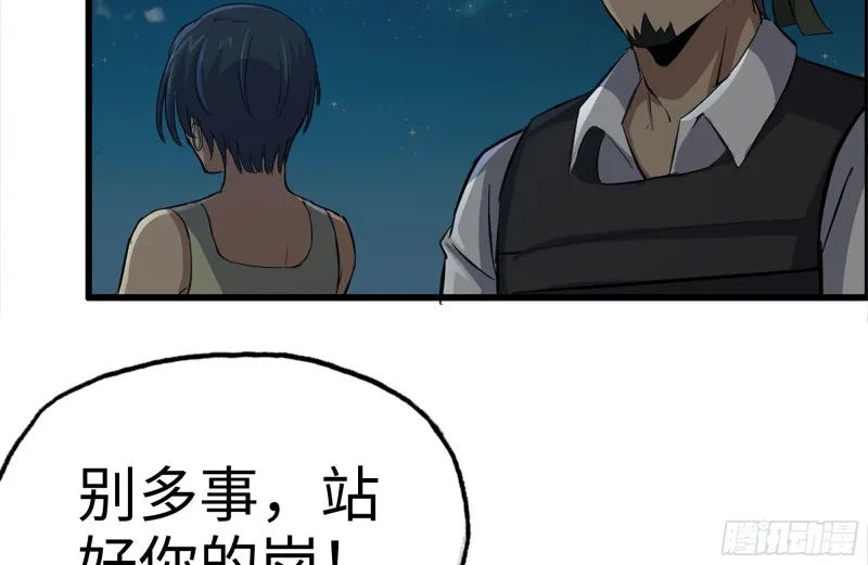 124-吃冰激凌 第35页