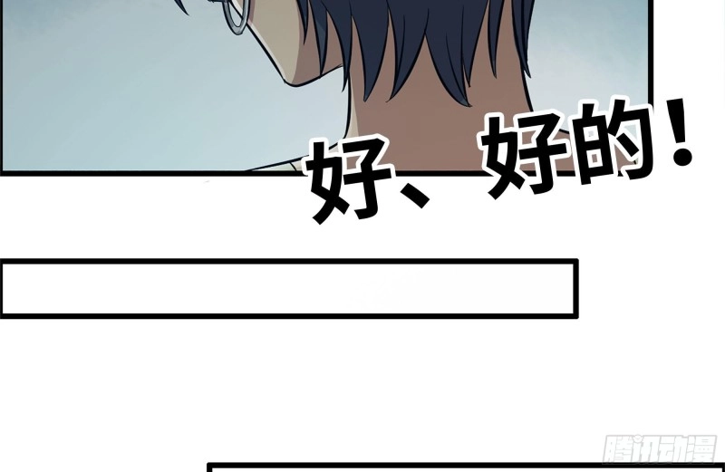 124-吃冰激凌 第37页
