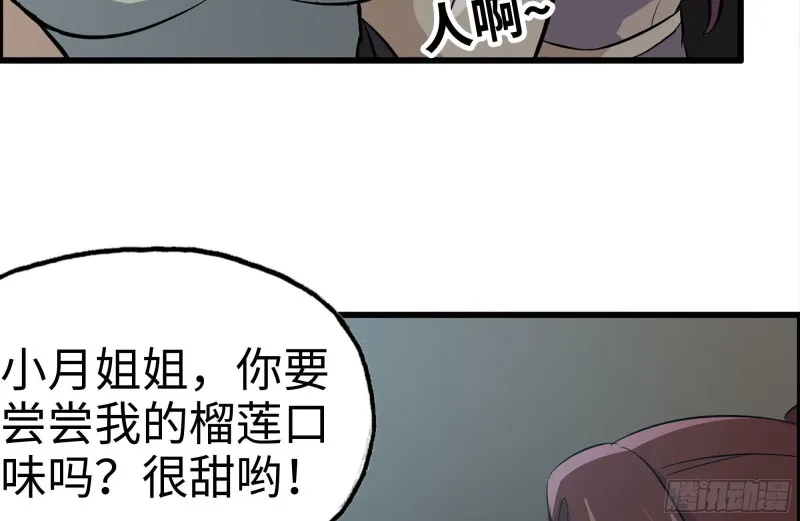 124-吃冰激凌 第50页