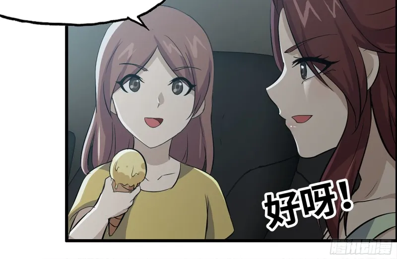 124-吃冰激凌 第51页