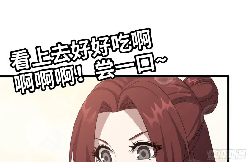 124-吃冰激凌 第52页