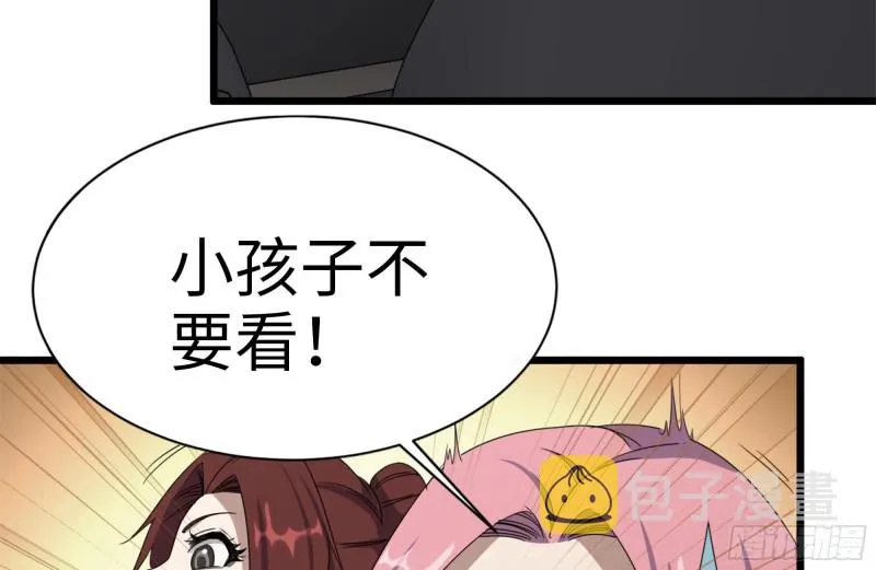124-吃冰激凌 第60页