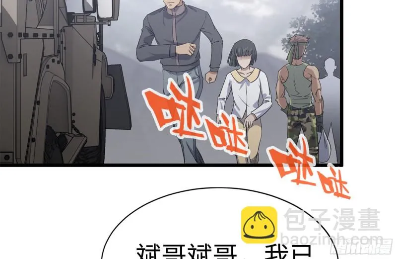 124-吃冰激凌 第67页