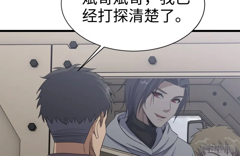 124-吃冰激凌 第68页