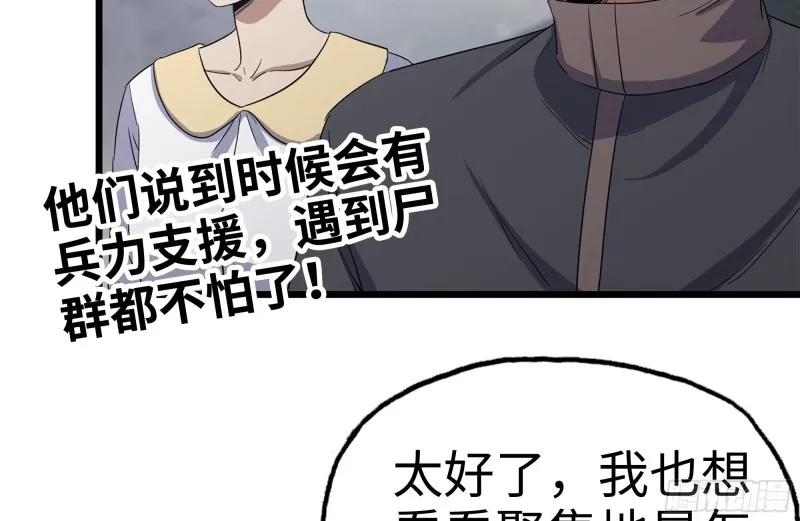 124-吃冰激凌 第71页