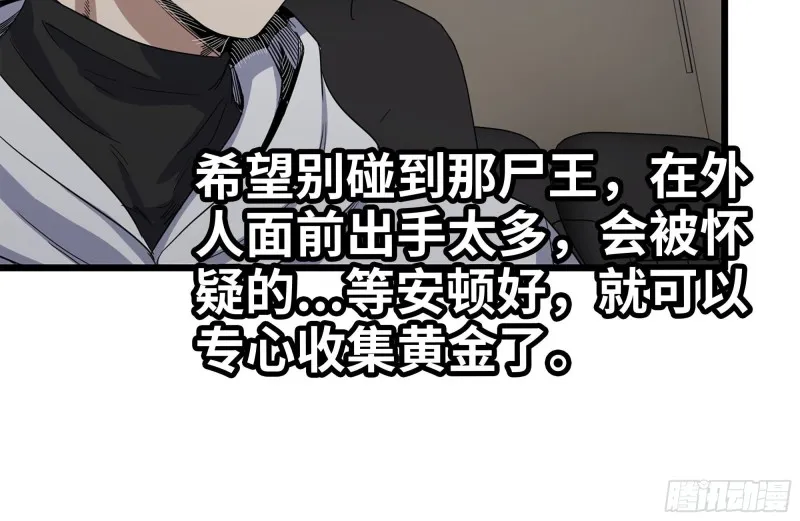 124-吃冰激凌 第73页