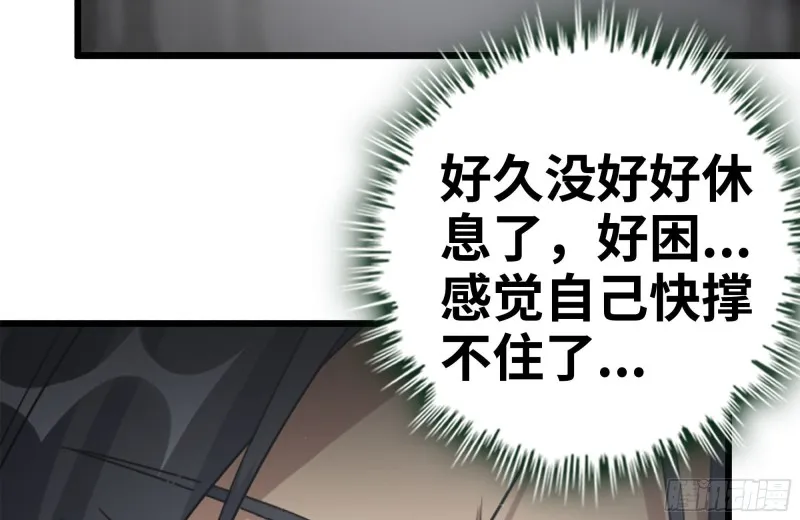 124-吃冰激凌 第81页