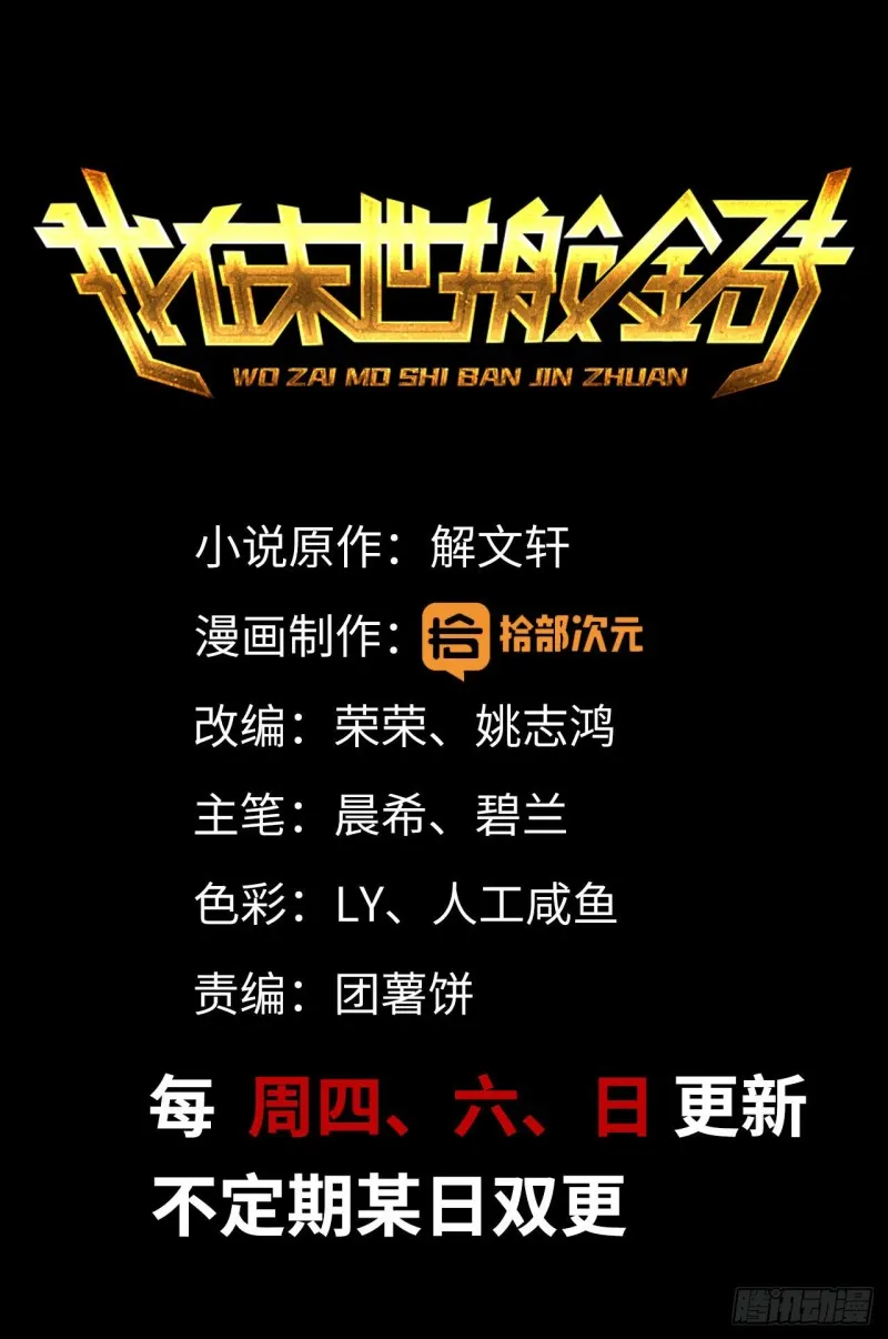 125-快要上钩了 第1页