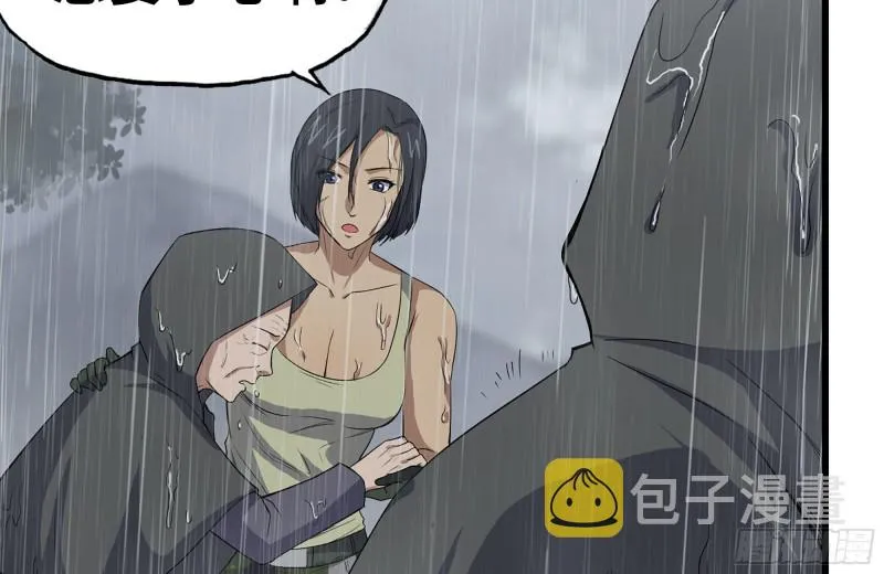 125-快要上钩了 第43页