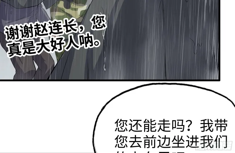 125-快要上钩了 第44页