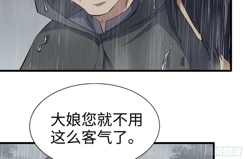 125-快要上钩了 第48页