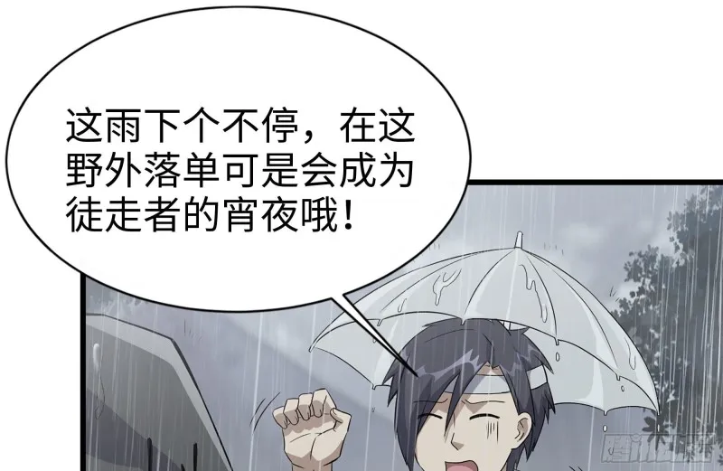 125-快要上钩了 第50页