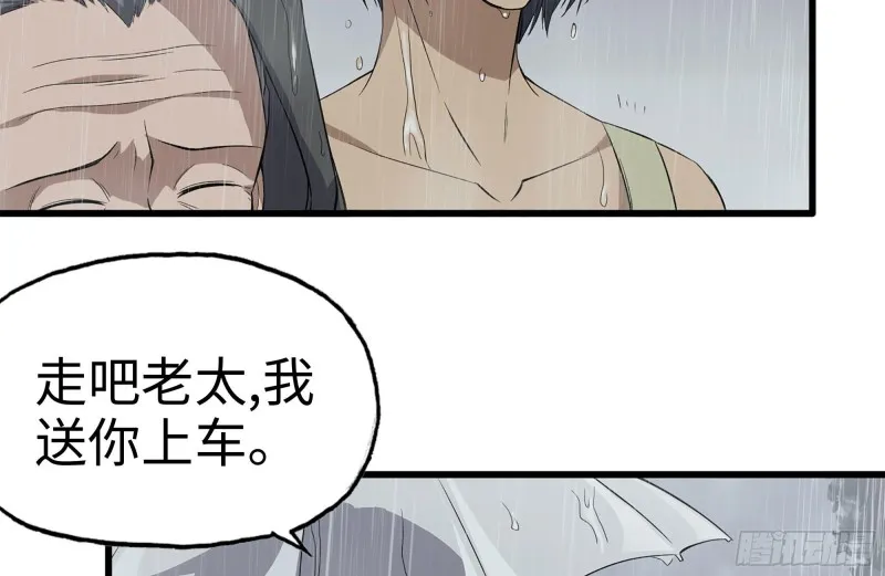 125-快要上钩了 第53页