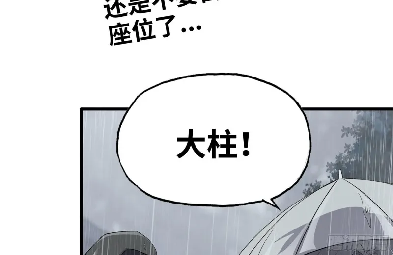 125-快要上钩了 第55页