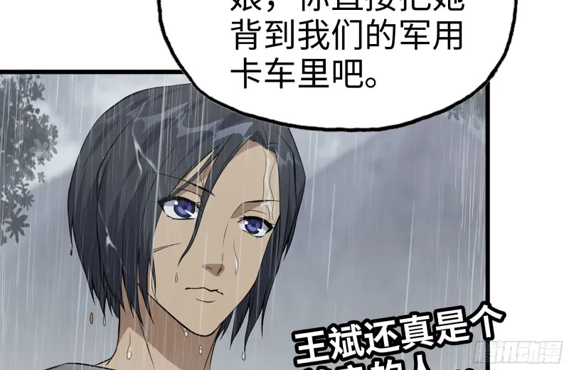 125-快要上钩了 第57页