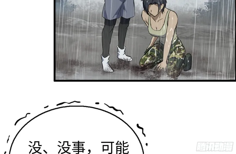 125-快要上钩了 第68页