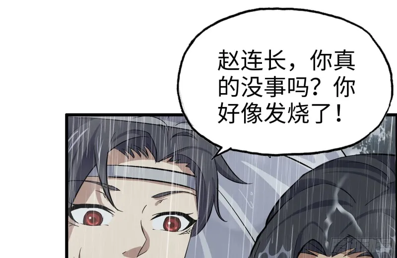 125-快要上钩了 第74页