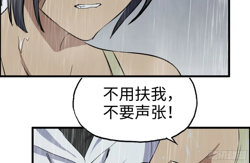 125-快要上钩了 第77页