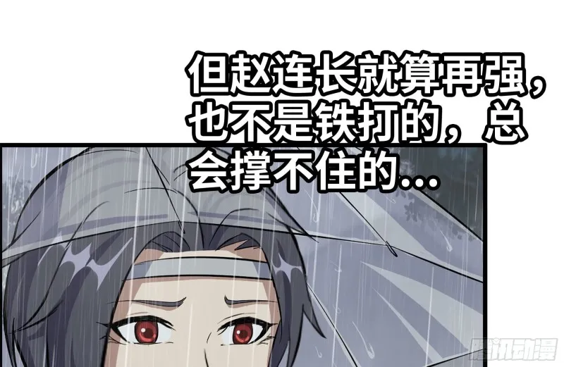 125-快要上钩了 第81页