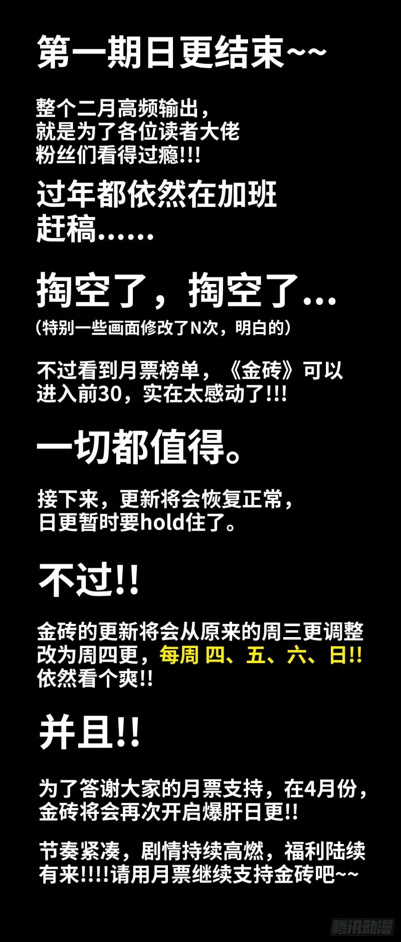 更新通知 第1页