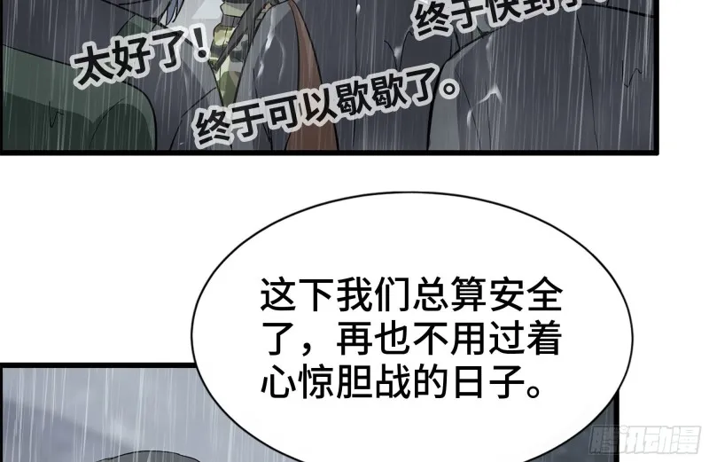 126-陷阱 第6页