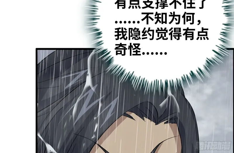 126-陷阱 第12页