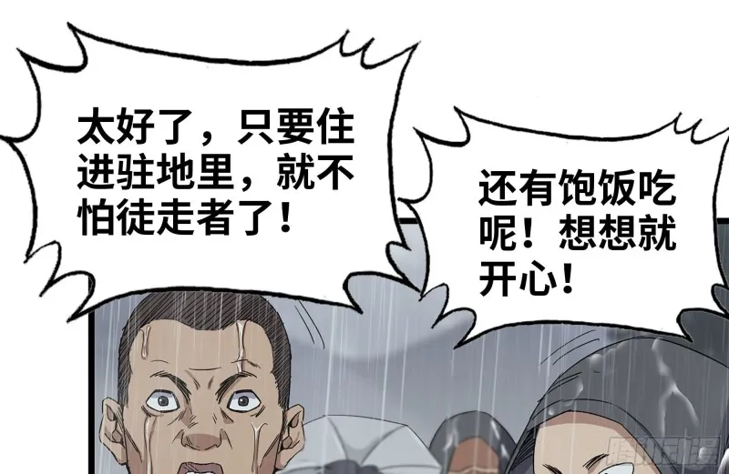 126-陷阱 第14页