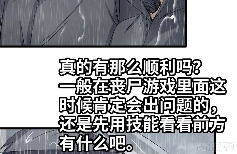 126-陷阱 第17页