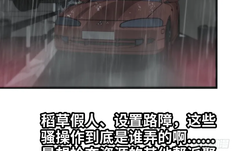 126-陷阱 第29页