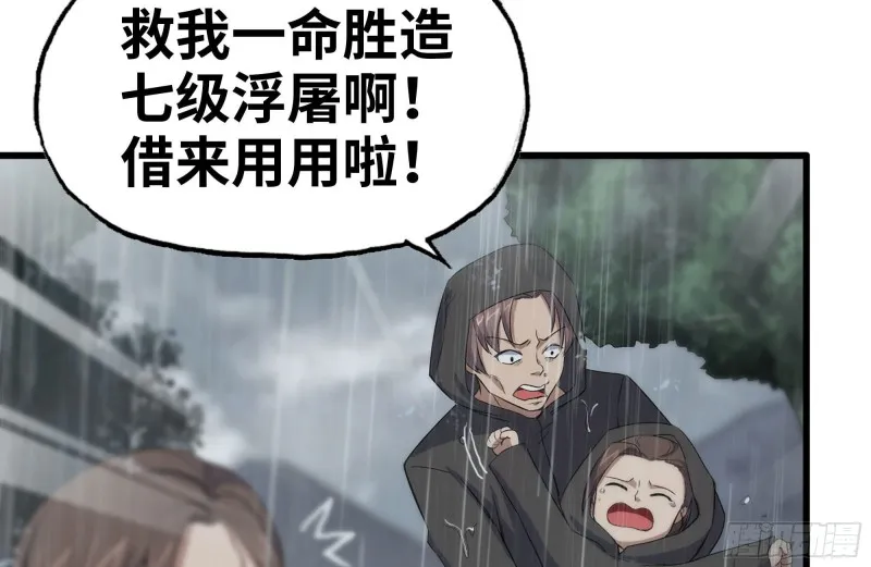 126-陷阱 第77页