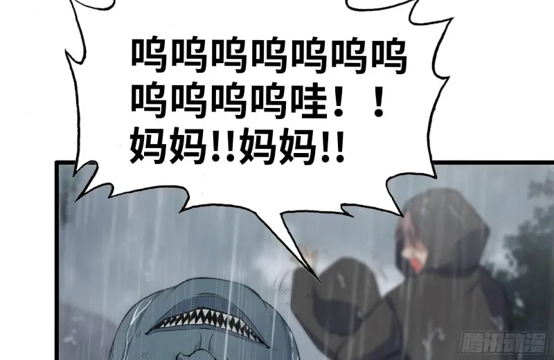 126-陷阱 第79页