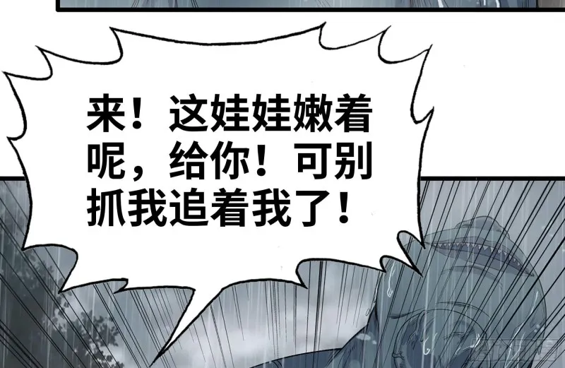 126-陷阱 第81页