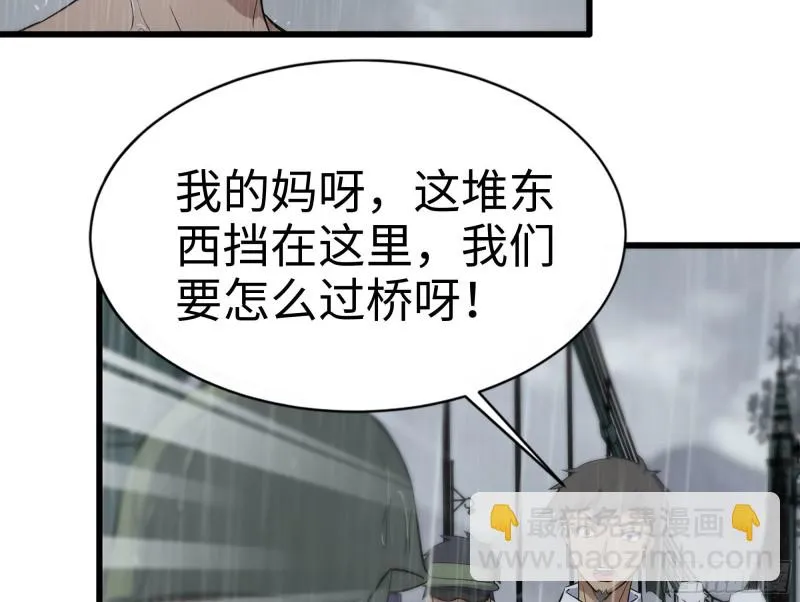 128-清除路障 第6页