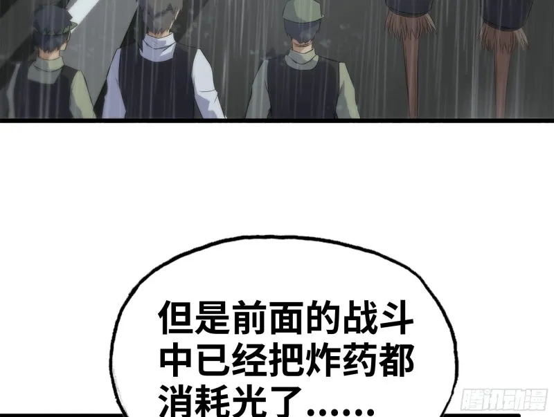 128-清除路障 第10页